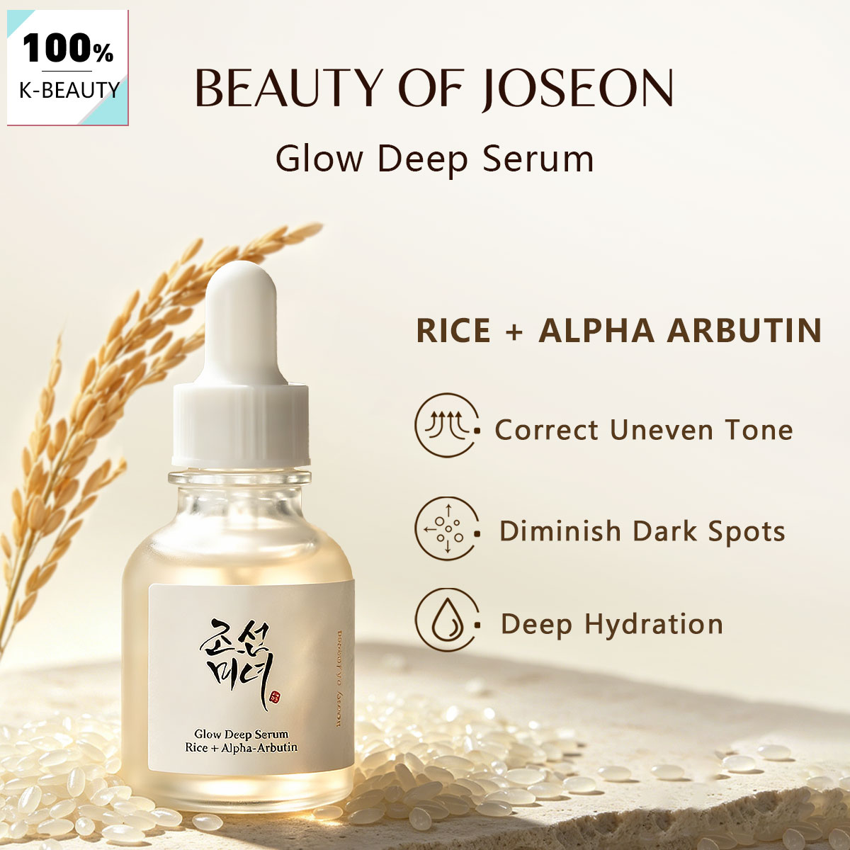 뷰티 오브 조선 글로우 딥 세럼 : 라이스+알파 알부틴 - Makeup Beauty Of Joseon 리뷰 및 가격